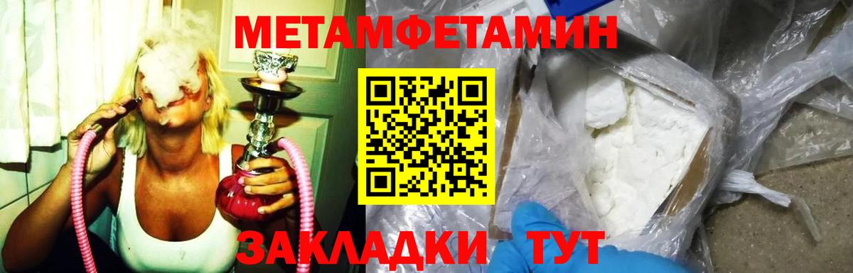 Амфетамин  АМФ VHQ  Вход с VPN  Одинцово 