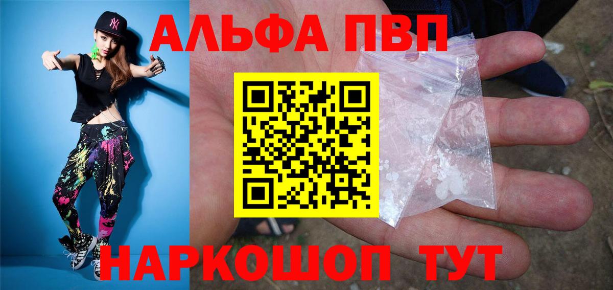 Alpha-PVP Соль  APVP СК  A-PVP  Вход с VPN  Одинцово  A-PVP СК КРИС 