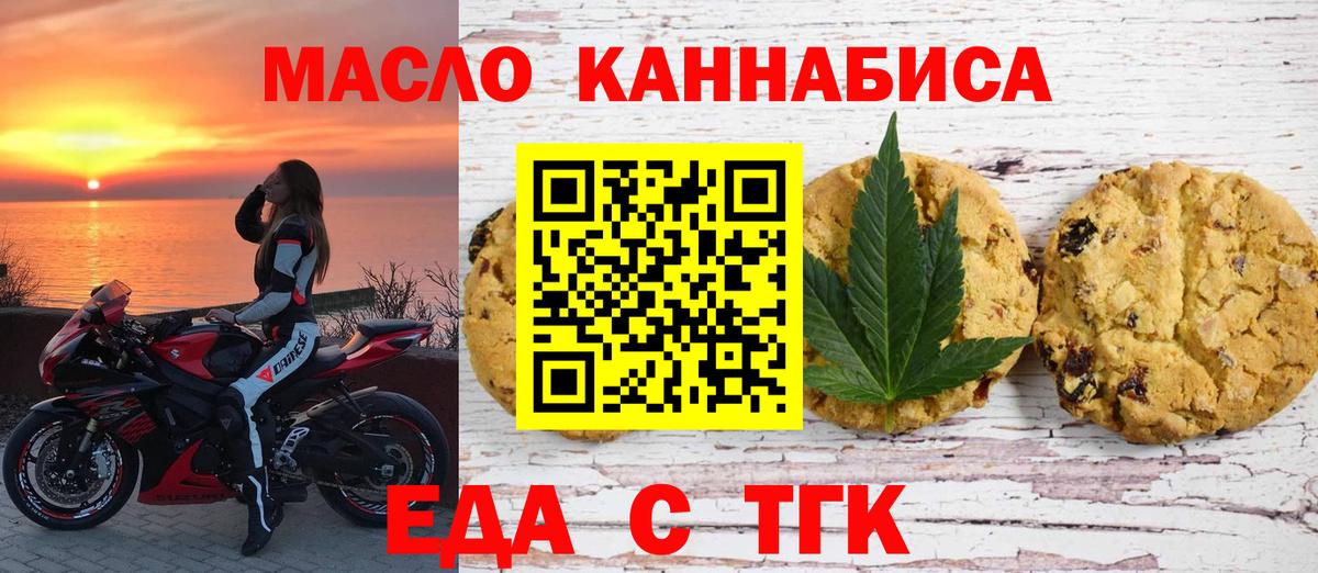Canna-Cookies марихуана  Вход с VPN  Одинцово 