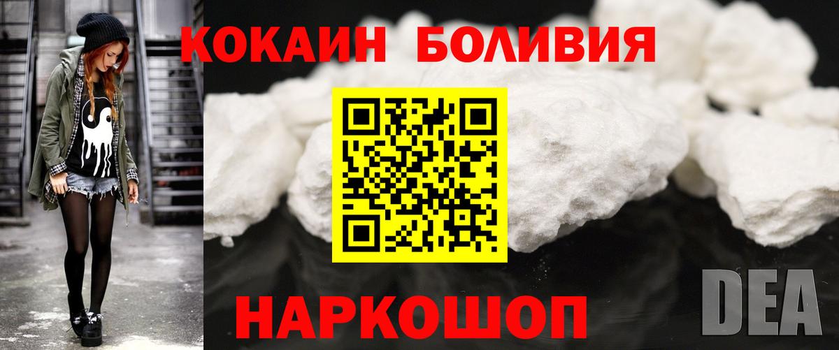 Cocaine VHQ Одинцово