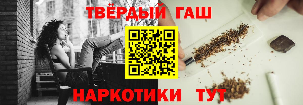 ГАШ  Вход с VPN  ГАШИШ убойный  Одинцово  Гашиш гашик 