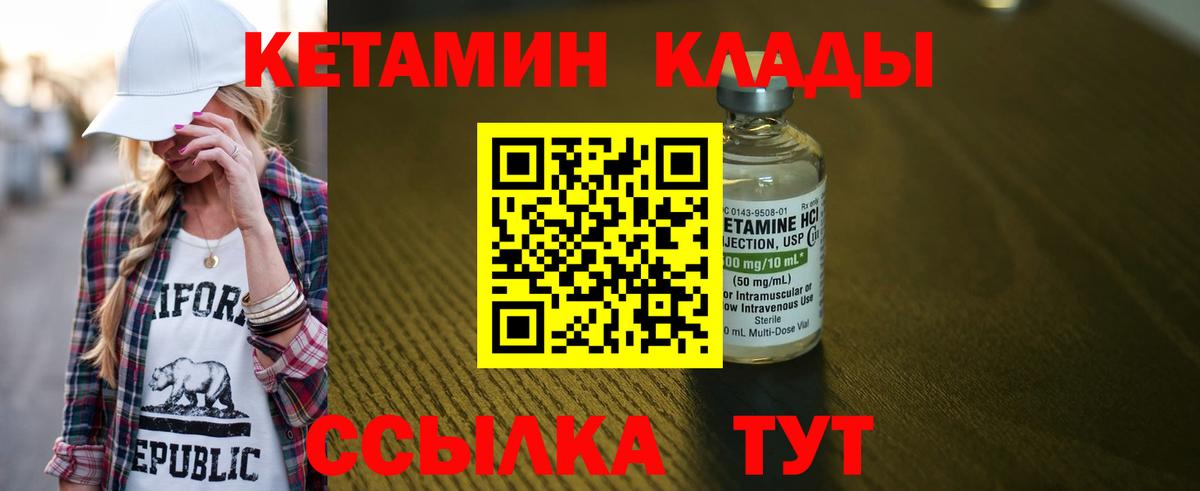 Одинцово  Кетамин ketamine  Вход с VPN 