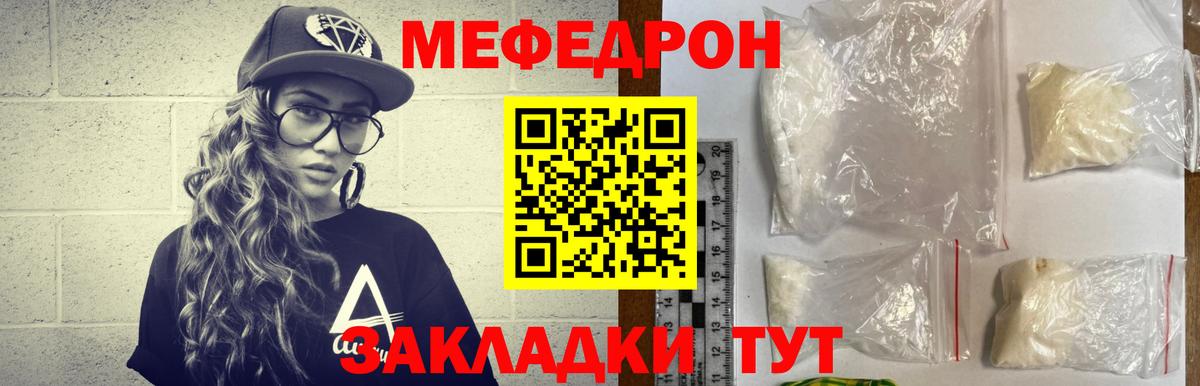 Мефедрон мука Одинцово