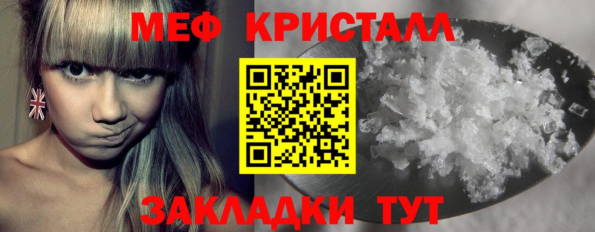 Мефедрон VHQ  Меф 4 MMC  Вход с VPN  МЕФ  Одинцово 