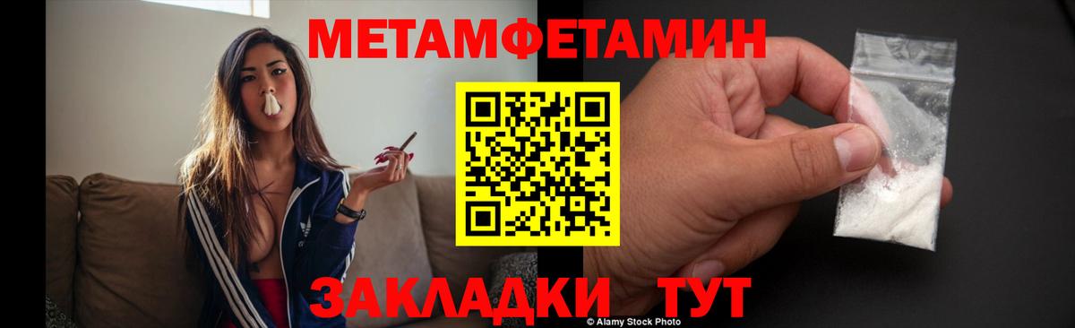 Одинцово  МЕТАМФЕТАМИН Декстрометамфетамин 99.9%  Вход с VPN  МЕТАМФЕТАМИН Декстрометамфетамин 99.9% 