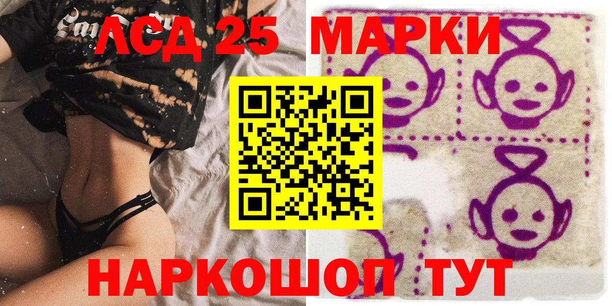 Марки N-bome 1500мкг Одинцово