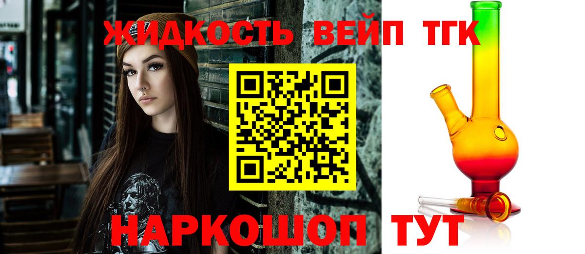 Дистиллят ТГК Wax  Дистиллят ТГК концентрат  МЕГА вход  Вход с VPN  Одинцово 