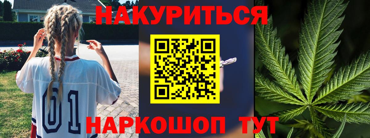 МАРИХУАНА MAZAR Одинцово