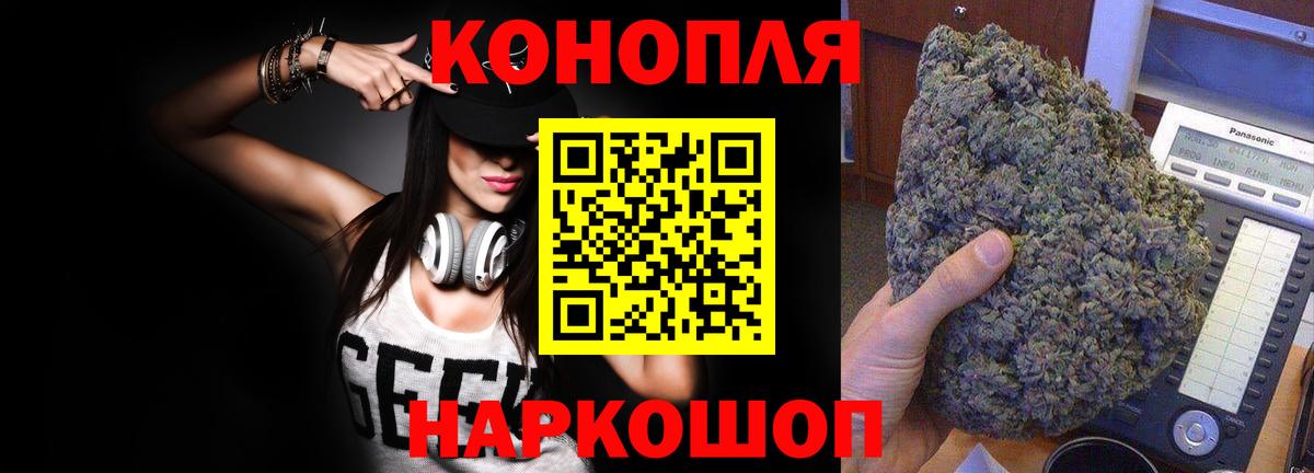 Каннабис индика  Канабис гибрид  Одинцово  Вход с VPN 